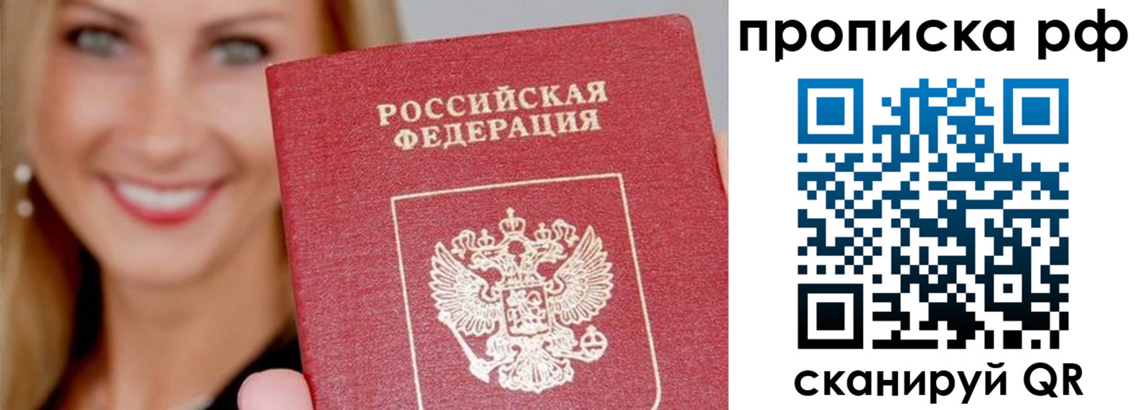 прописка для военкомата в Кузнецке