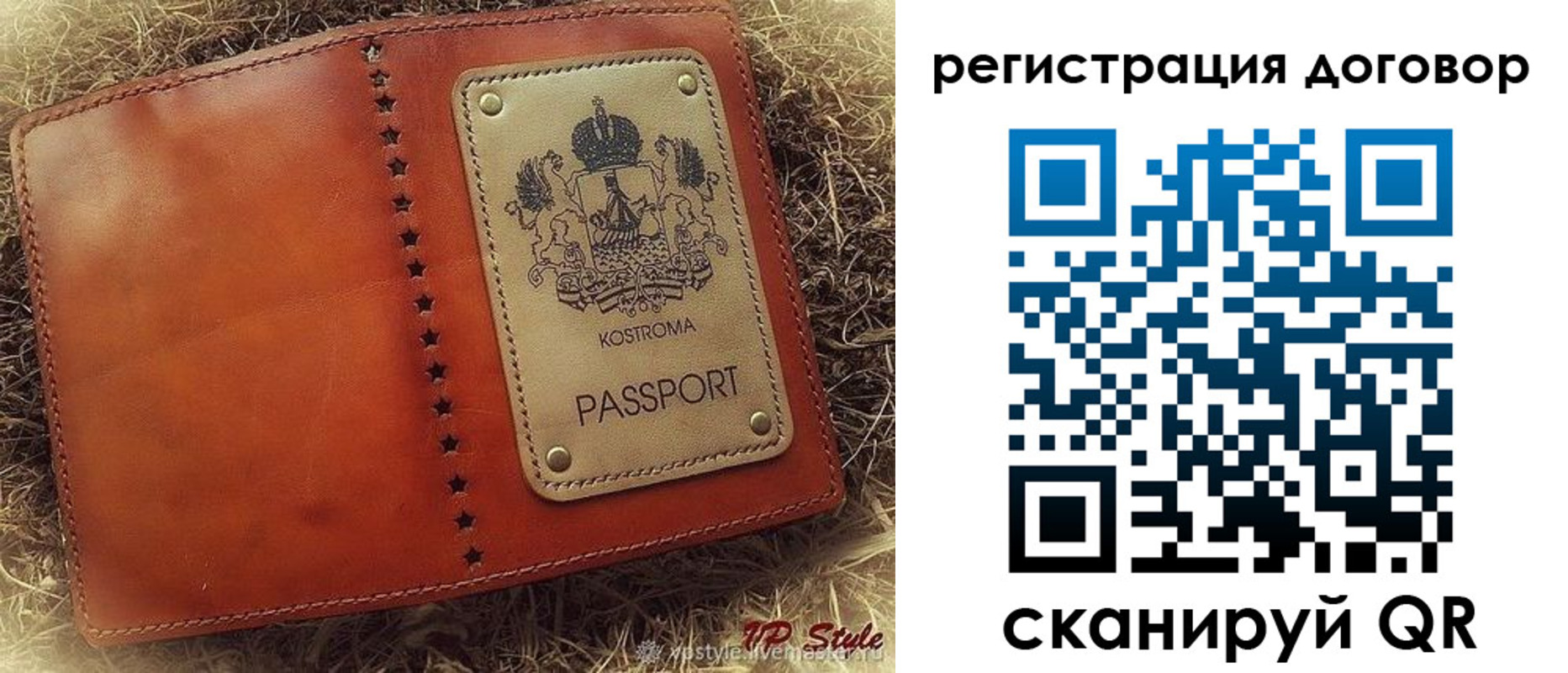 временная регистрация недорого в Кузнецке