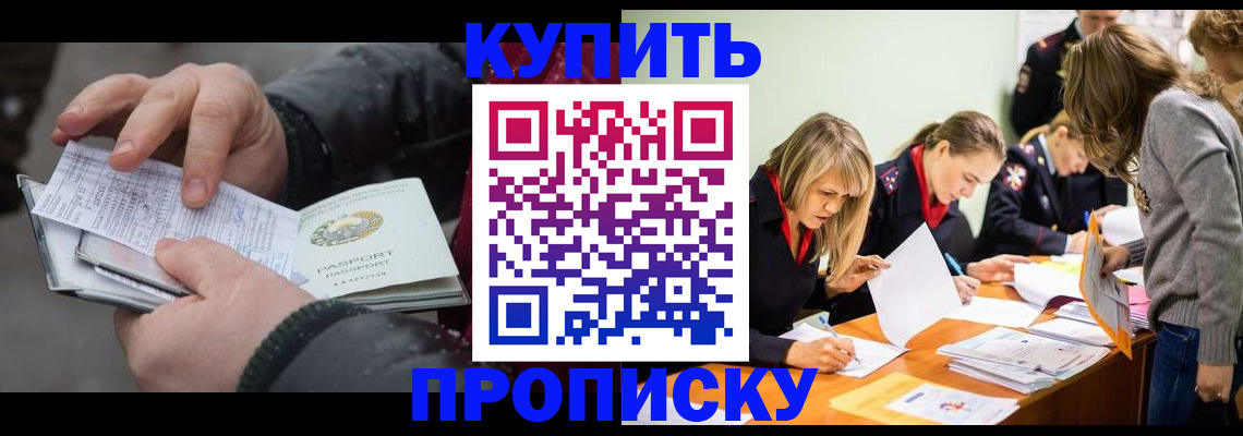 миграционный учет в Кузнецке