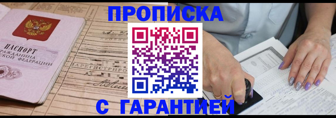 временная регистрация адрес в Кузнецке