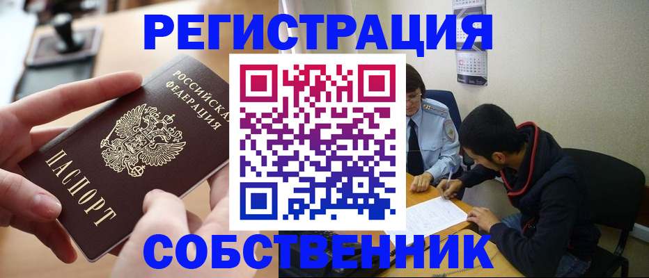 временная регистрация для школы в Кузнецке