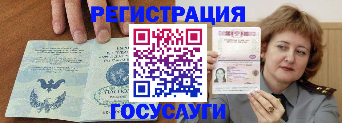 прописка для военкомата в Кузнецке