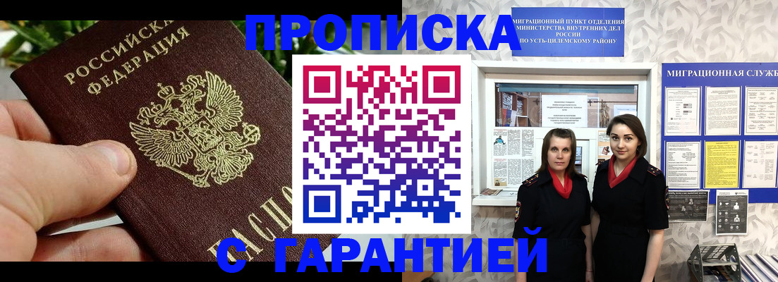 регистрация для школы в Кузнецке